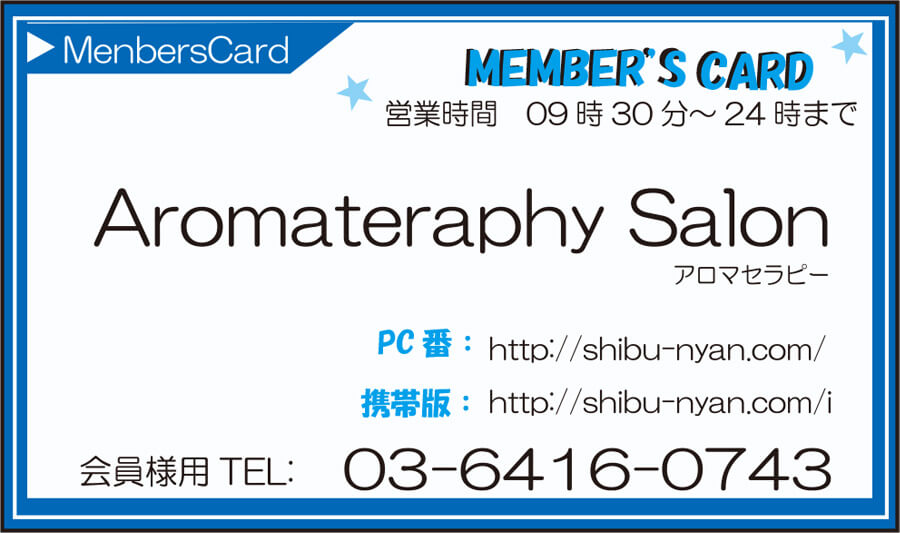 渋谷にゃんだ会員カード(表)