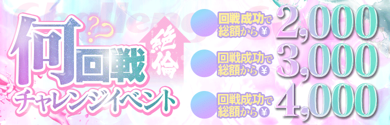 渋谷ホテヘル風俗【渋谷にゃんだfull】都内最大級で在籍200名以上