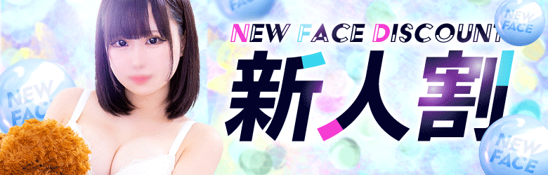 渋谷ホテヘル風俗【渋谷にゃんだfull】都内最大級で在籍200名以上