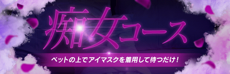 渋谷ホテヘル風俗【渋谷にゃんだfull】都内最大級で在籍200名以上