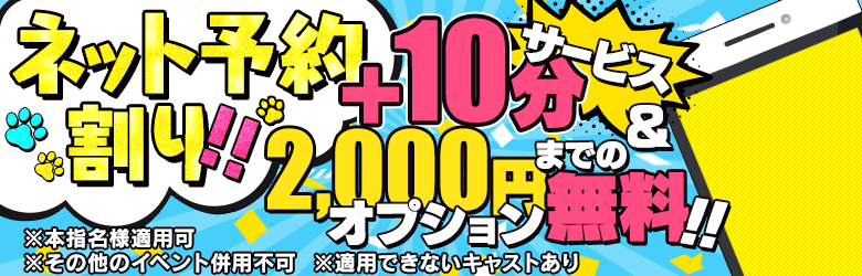 渋谷ホテヘル風俗【渋谷にゃんだfull】都内最大級で在籍200名以上
